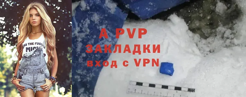 A-PVP Соль  Бахчисарай 