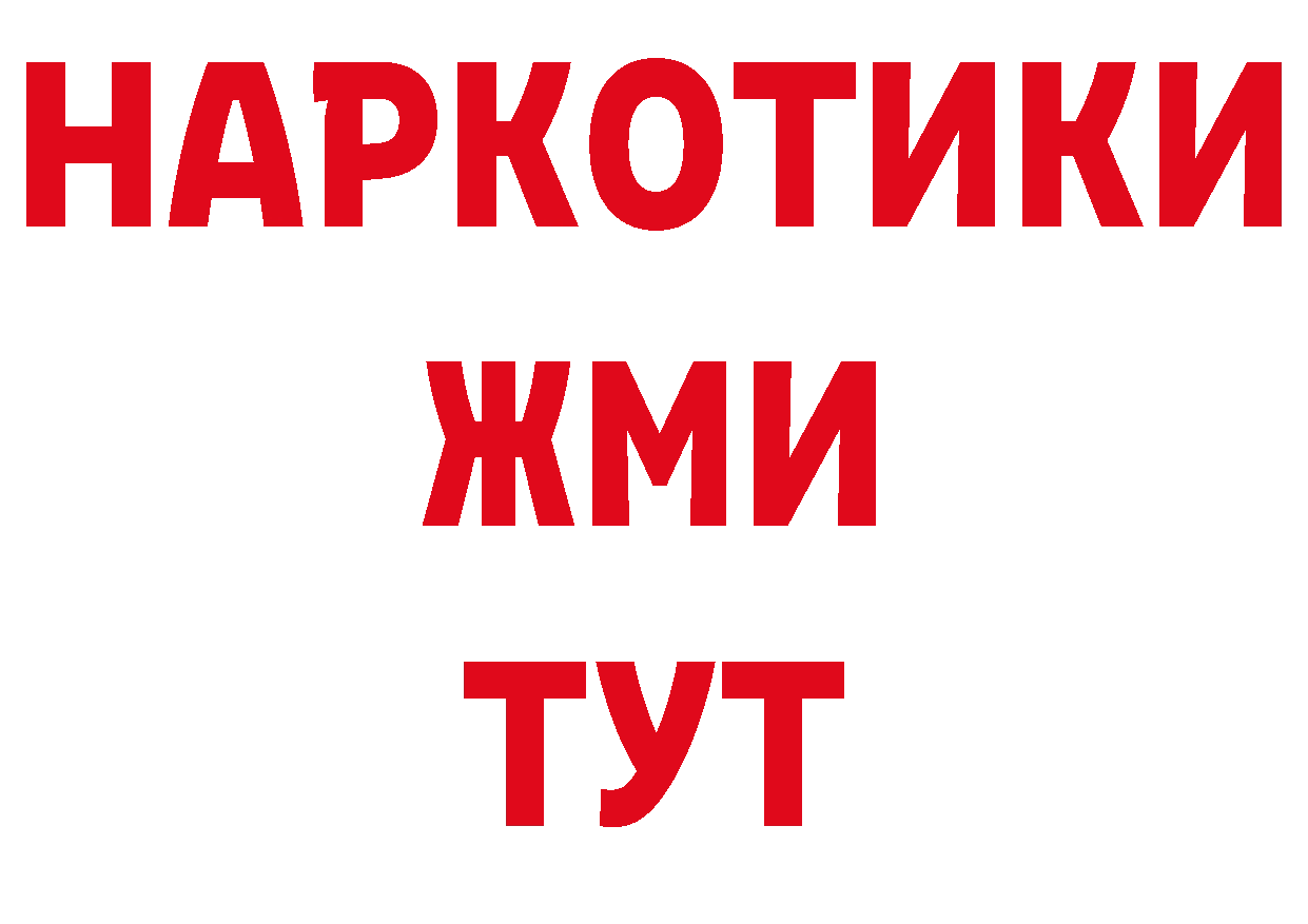 ГАШ VHQ как войти нарко площадка мега Бахчисарай