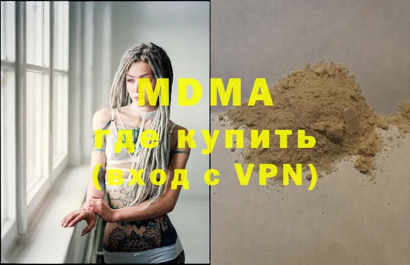 MDMA молли  Бахчисарай 